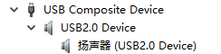 USB扬声器UAC设备示例