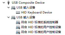 USB键盘